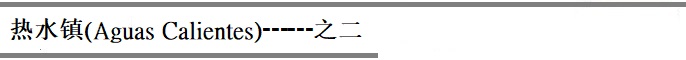 秘魯自助遊攻略