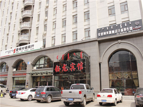 霍林郭勒经济型住宿酒店列表