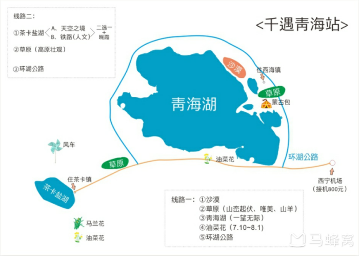 想去茶卡盐湖旅拍婚纱照什么时候去最好路线有没有推荐