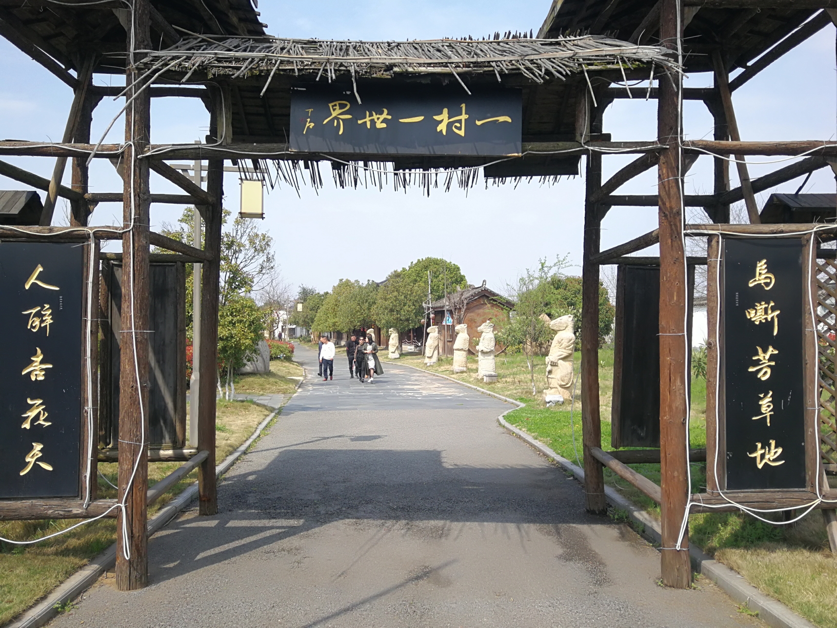 杏花村風景區遊記