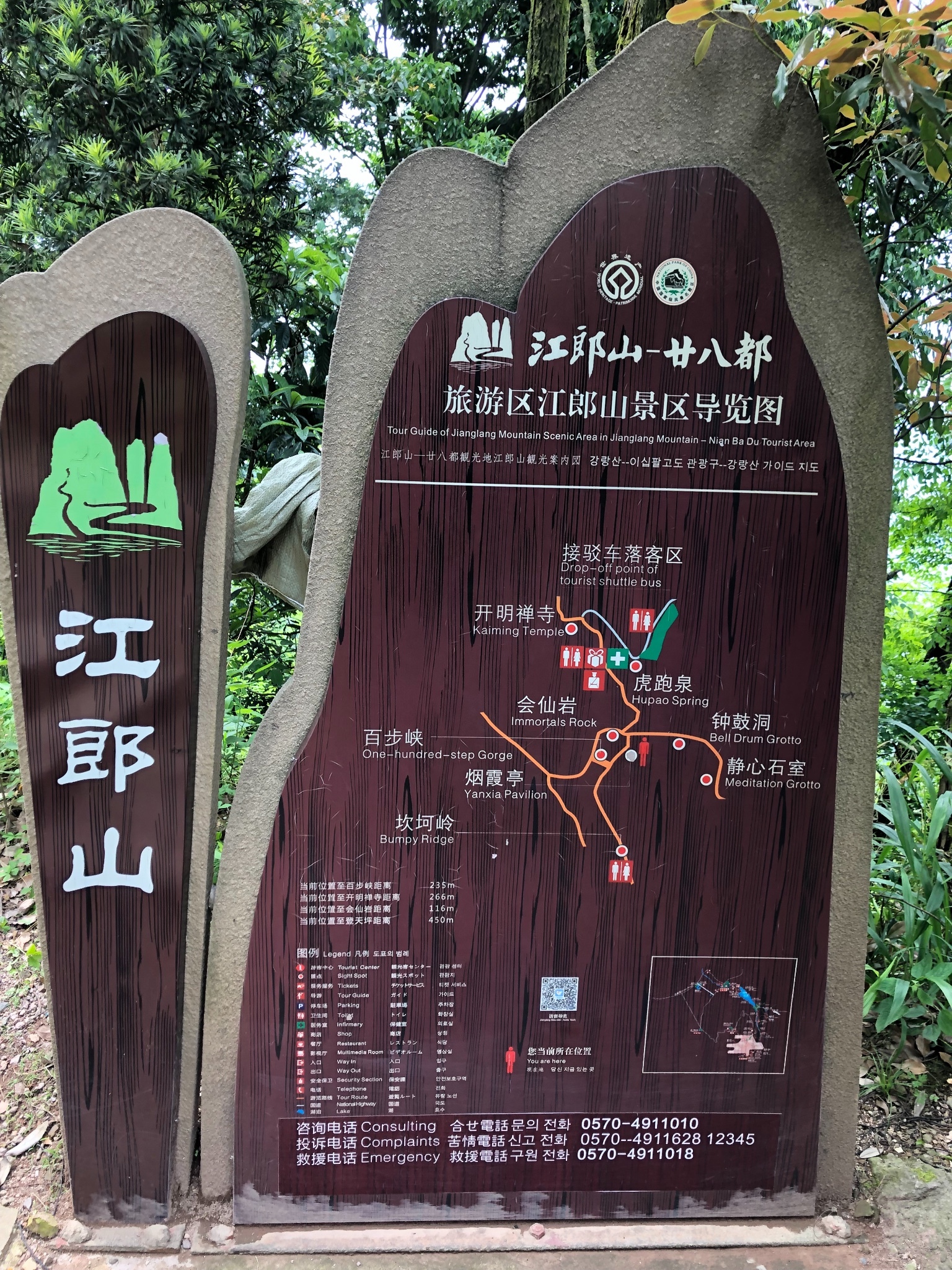 江郎山一日游旅游线路图片