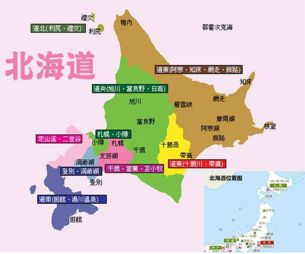 北海道自助遊攻略