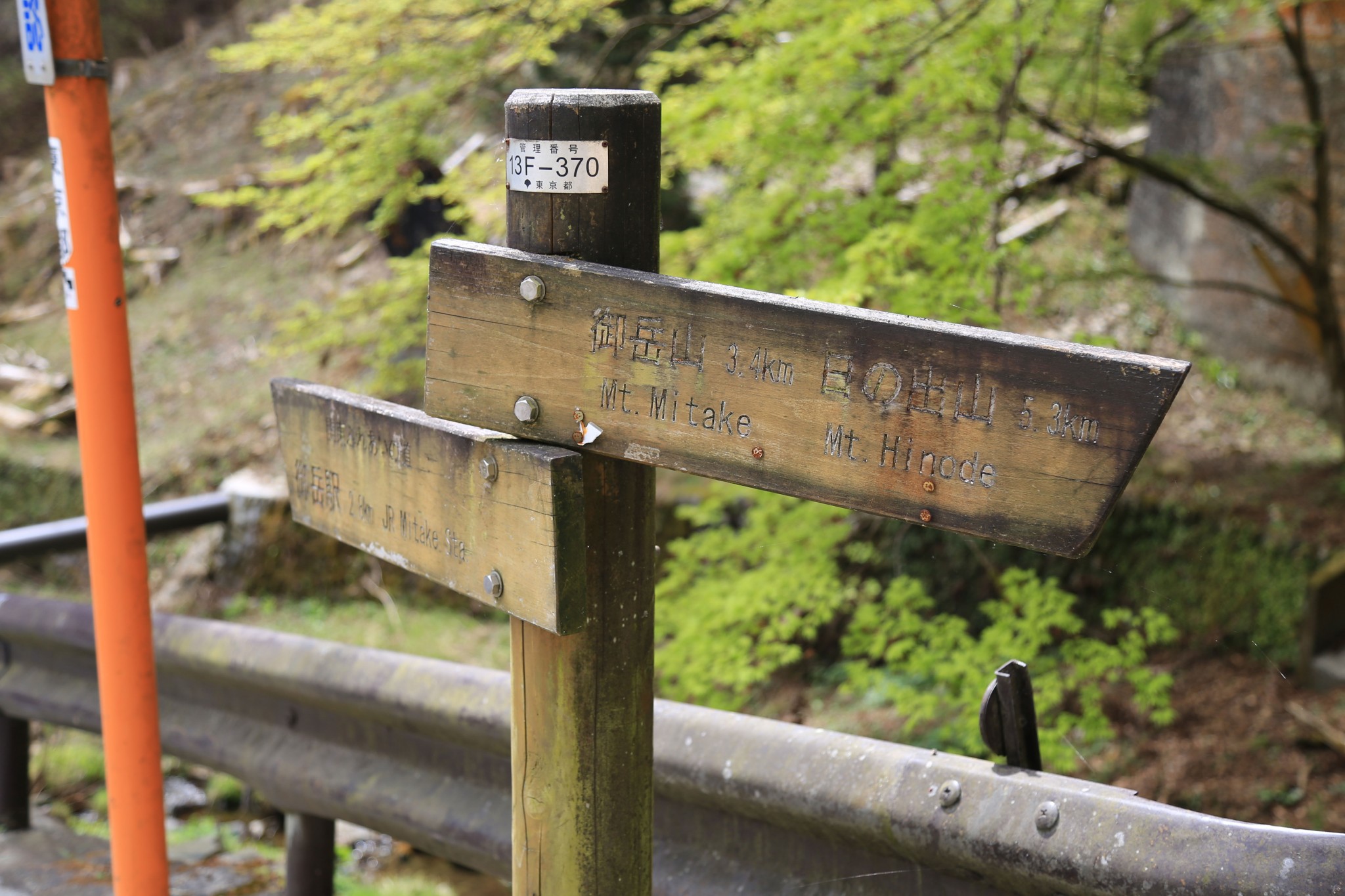 【日本】东京爬山攻略之奥多摩御岳山篇