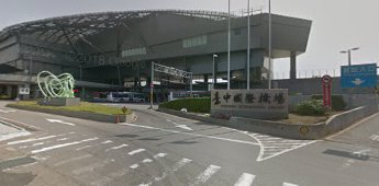 求从台中清泉岗机场到台中香富大饭店的交通方案 马蜂窝问答