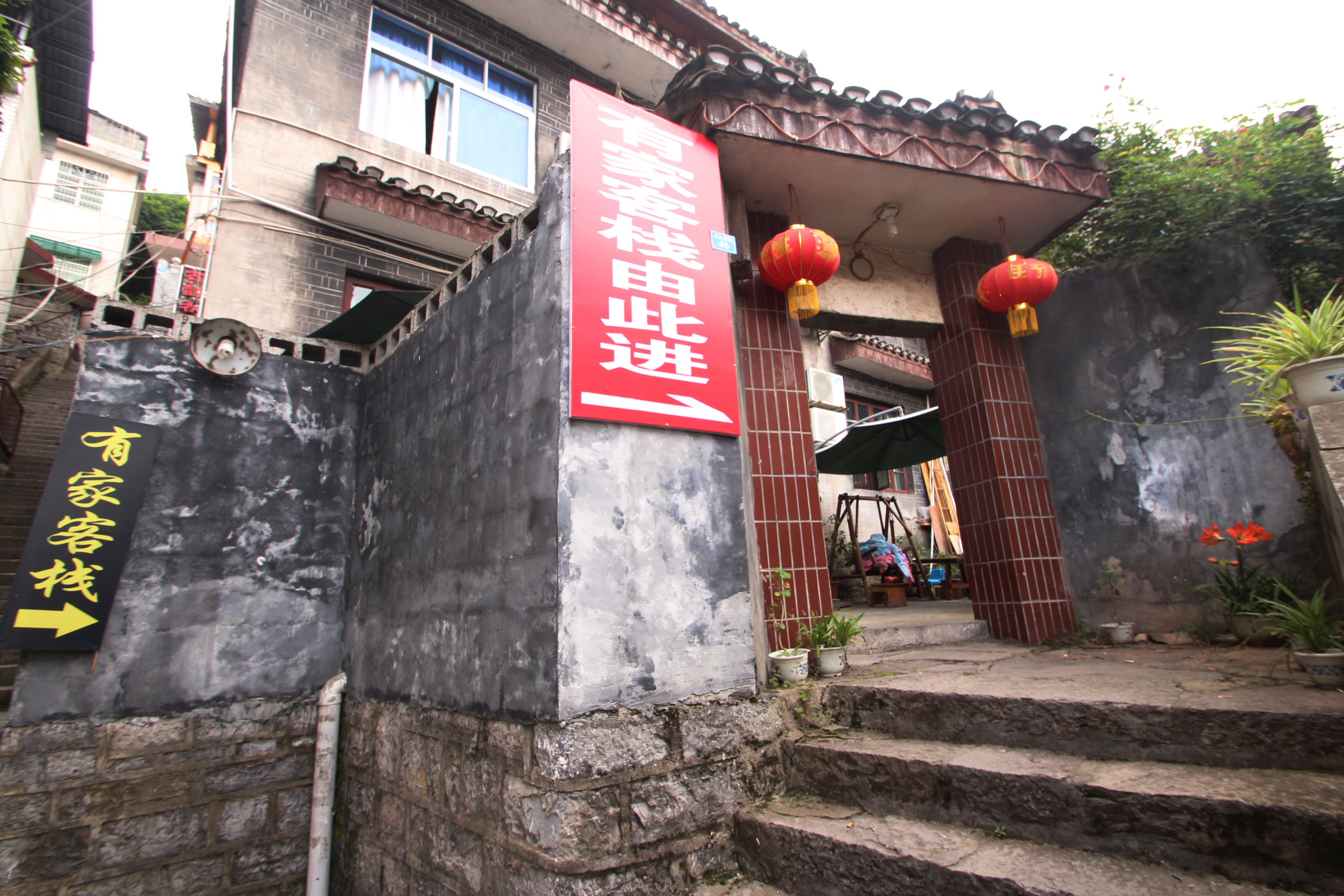 凤凰有家客栈 Youjia Inn