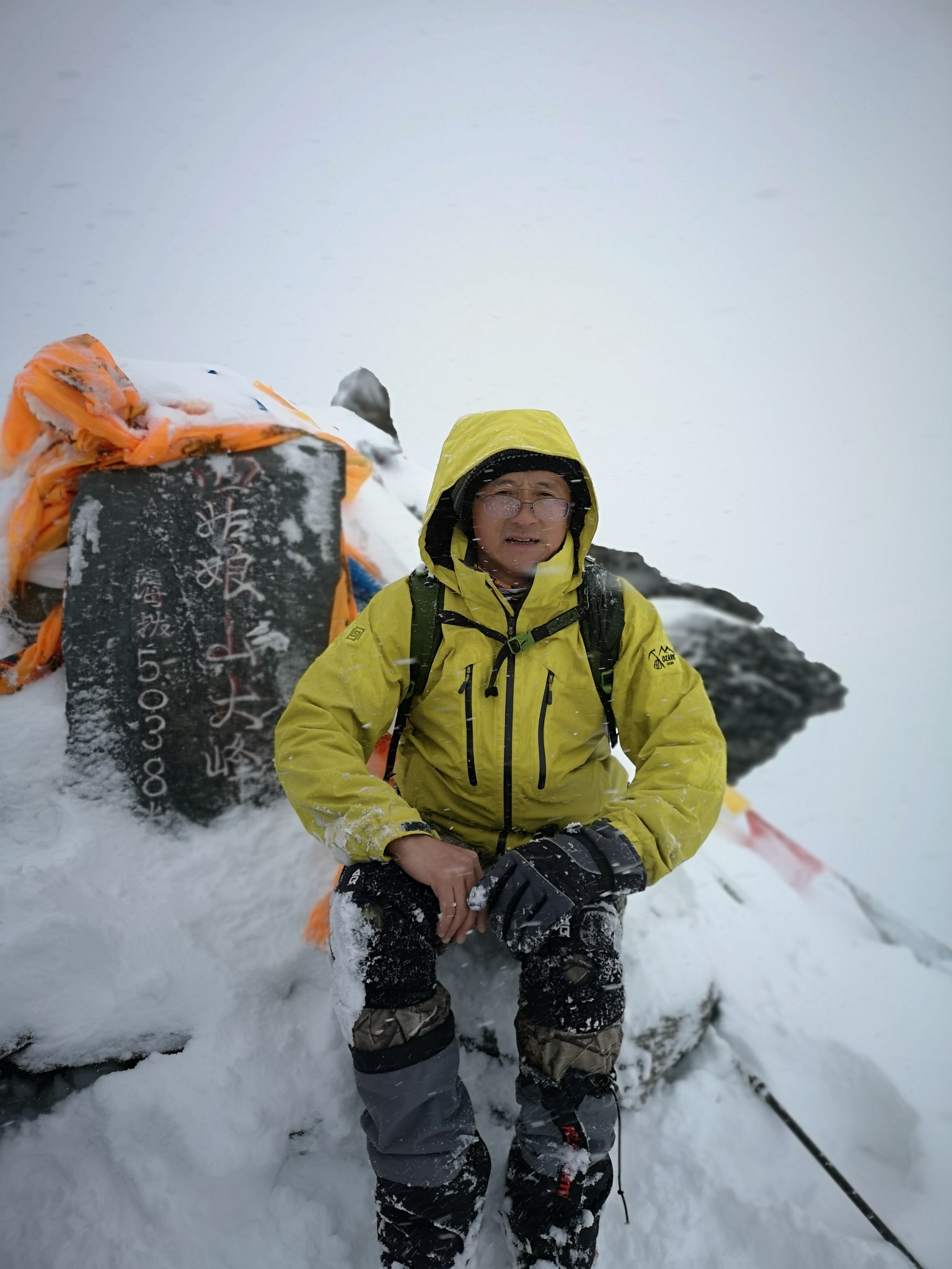 四姑娘山二峰登顶