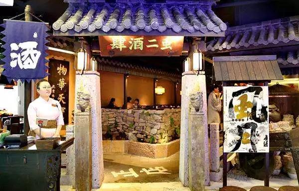 虫二酒肆(美罗城店)