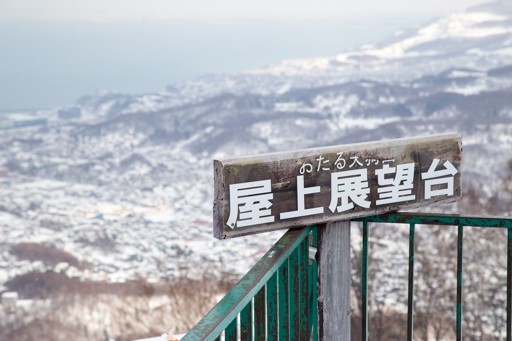 北海道自助遊攻略