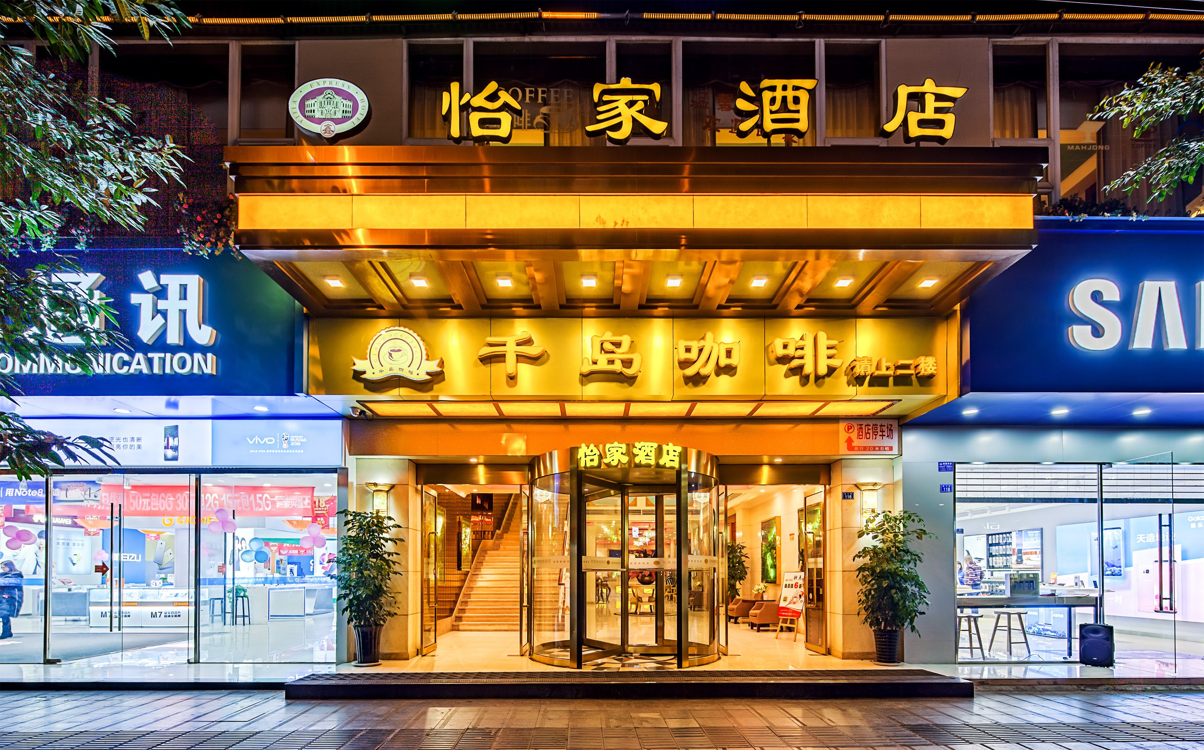 阳光星辉酒店(彭州店)
