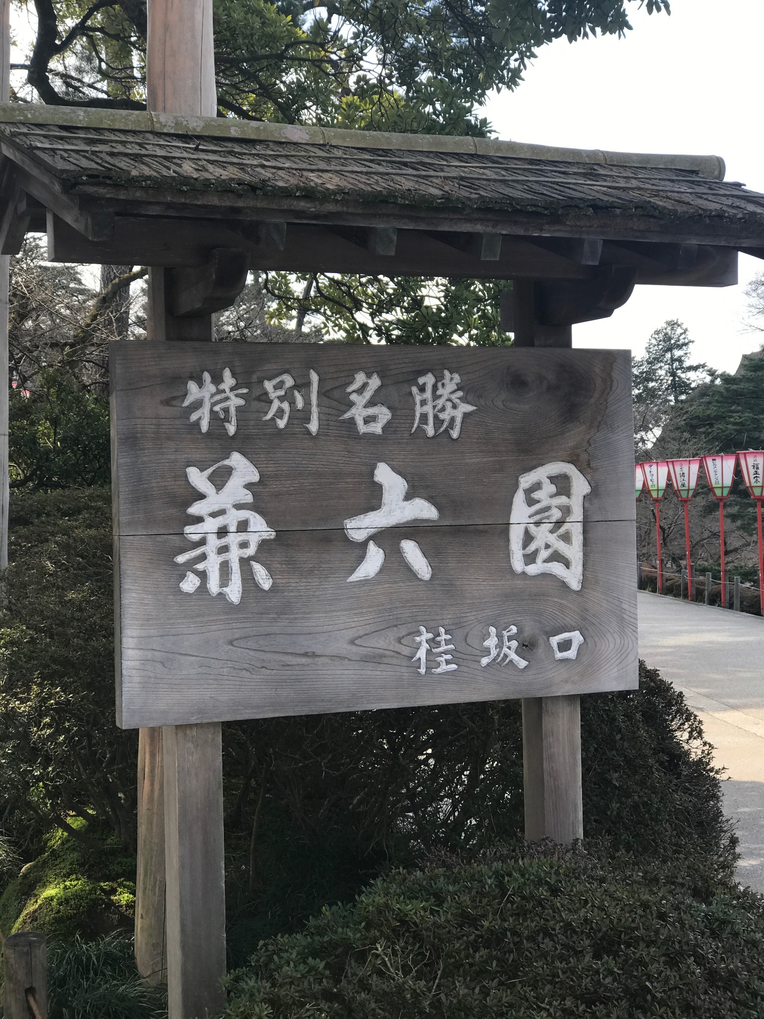 名古屋自助遊攻略