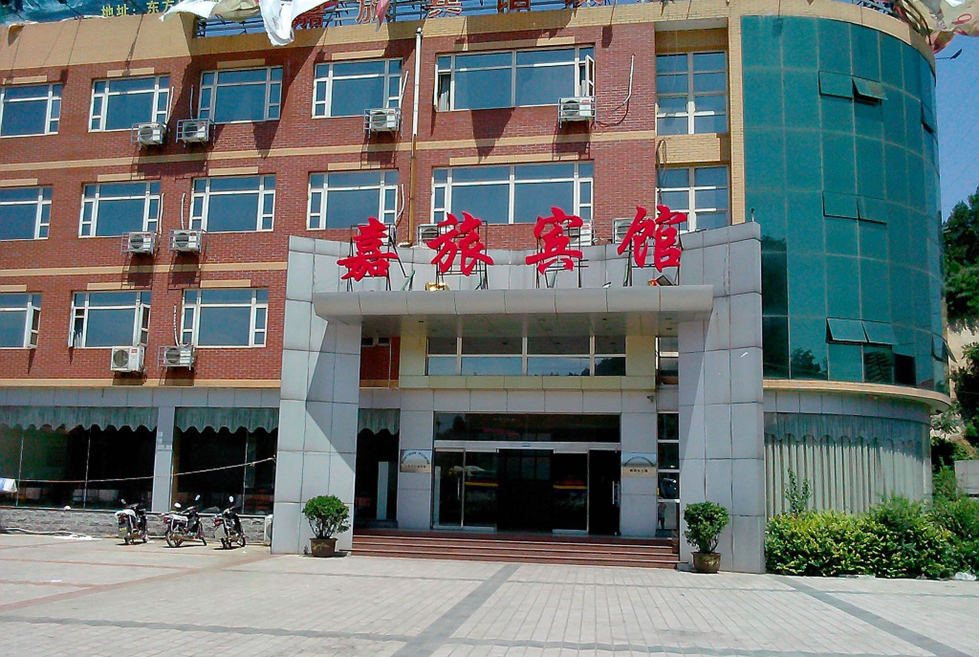 平山西柏坡嘉旅宾馆