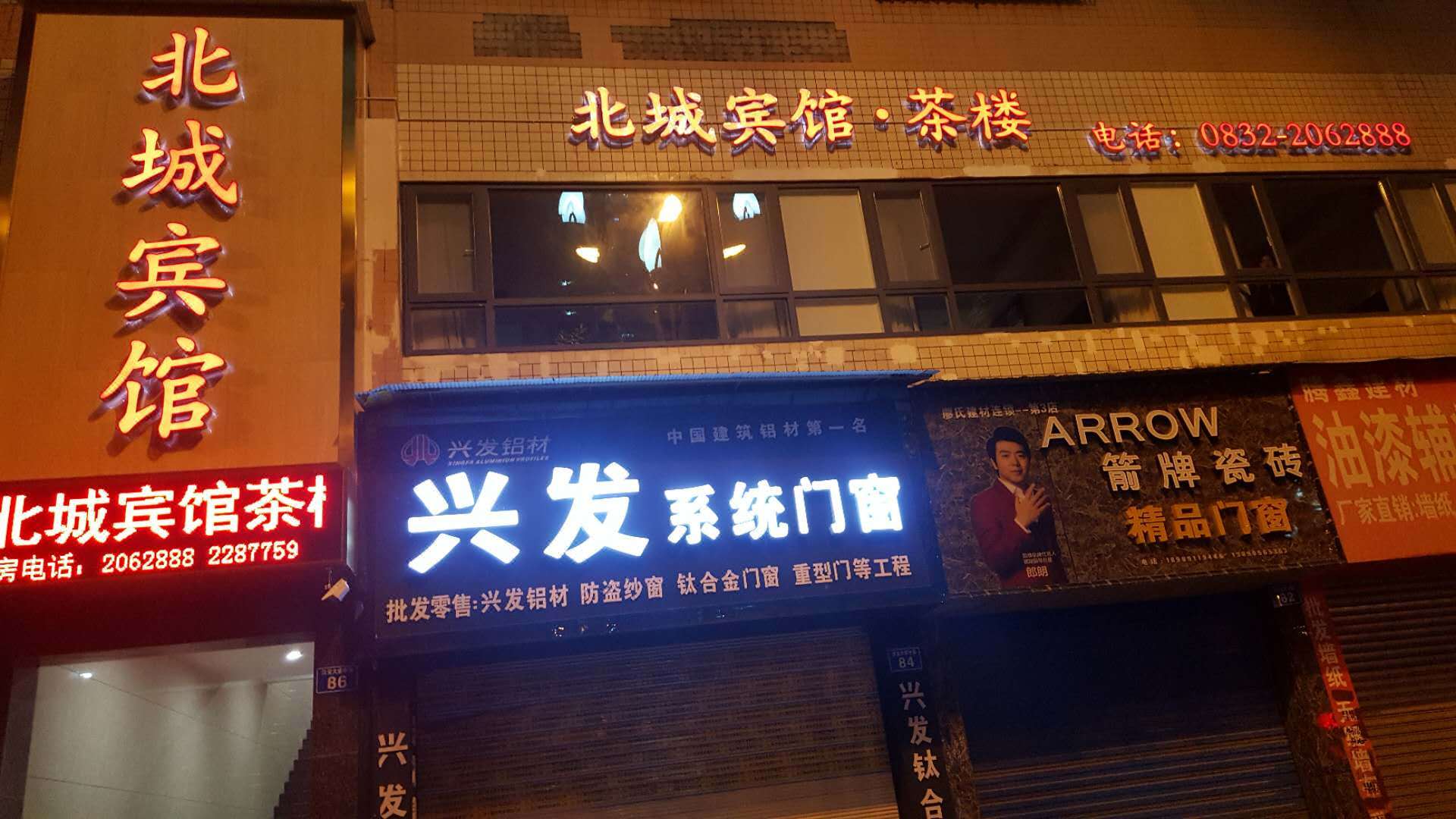 内江北城商务宾馆茶楼 Neijiang Beicheng Business Hotel