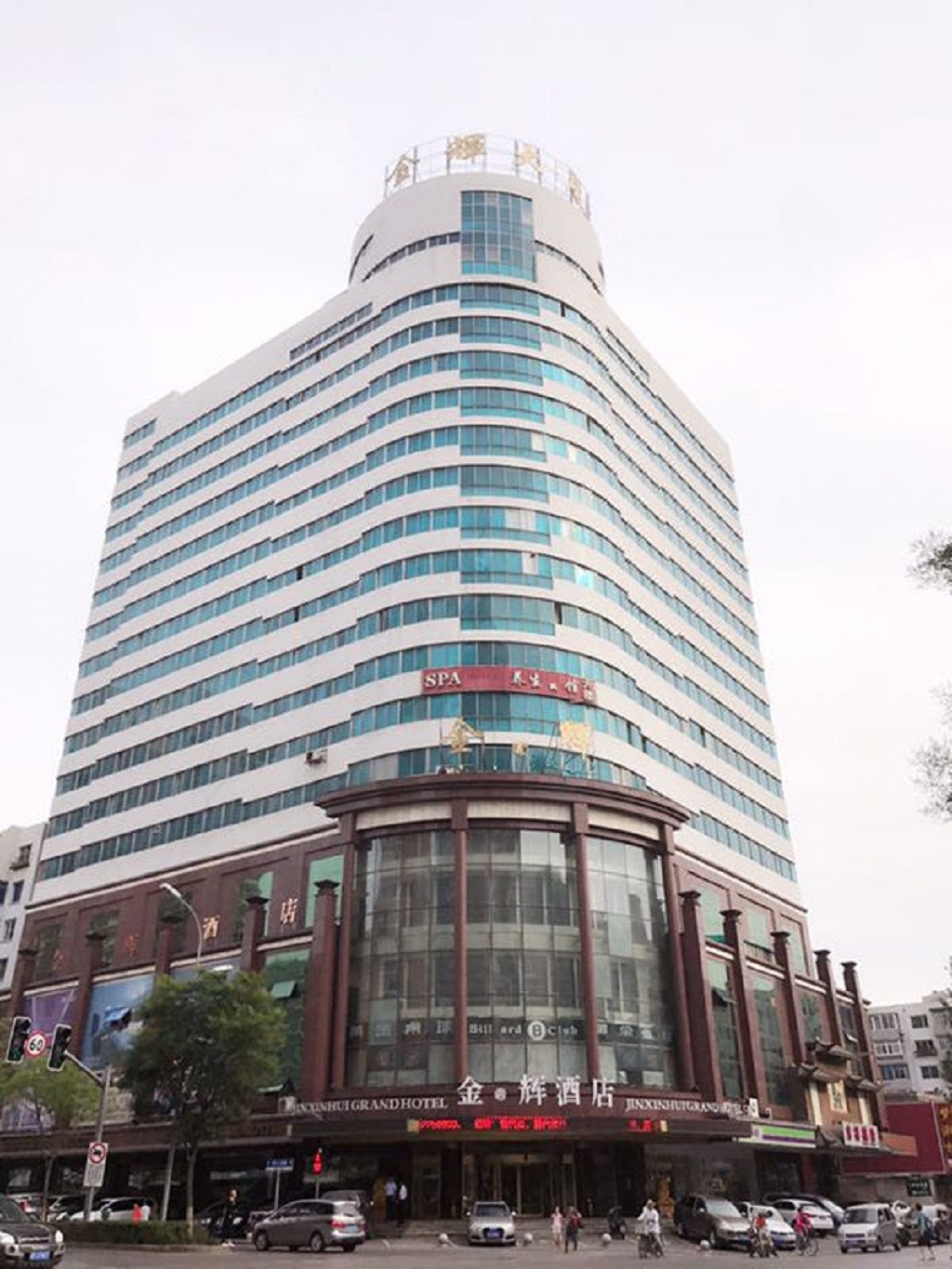 沈阳金鑫辉大酒店 Jinxinhui Hotel