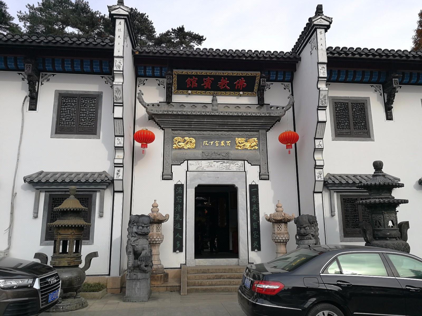 九华山百岁宫下院宾馆 Mount Jiuhua the lower house of the centenary