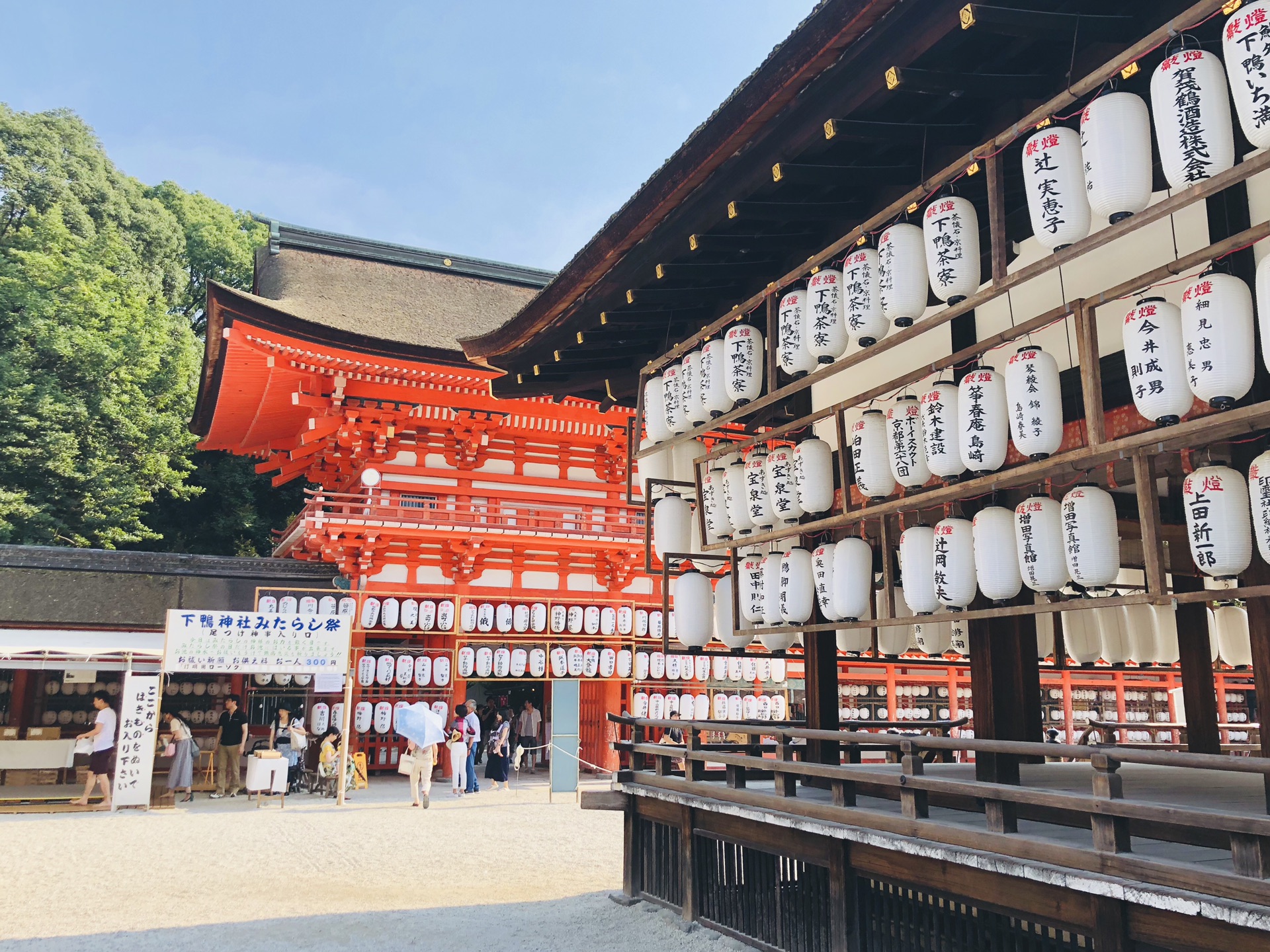 京都自助遊攻略