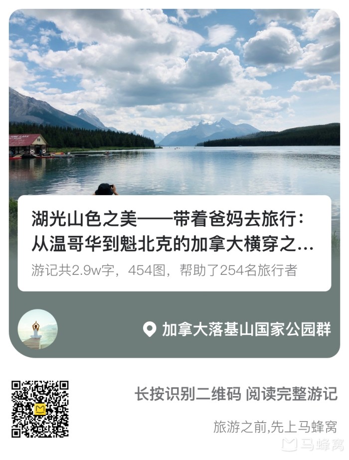 求加拿大温哥华班夫贾斯伯