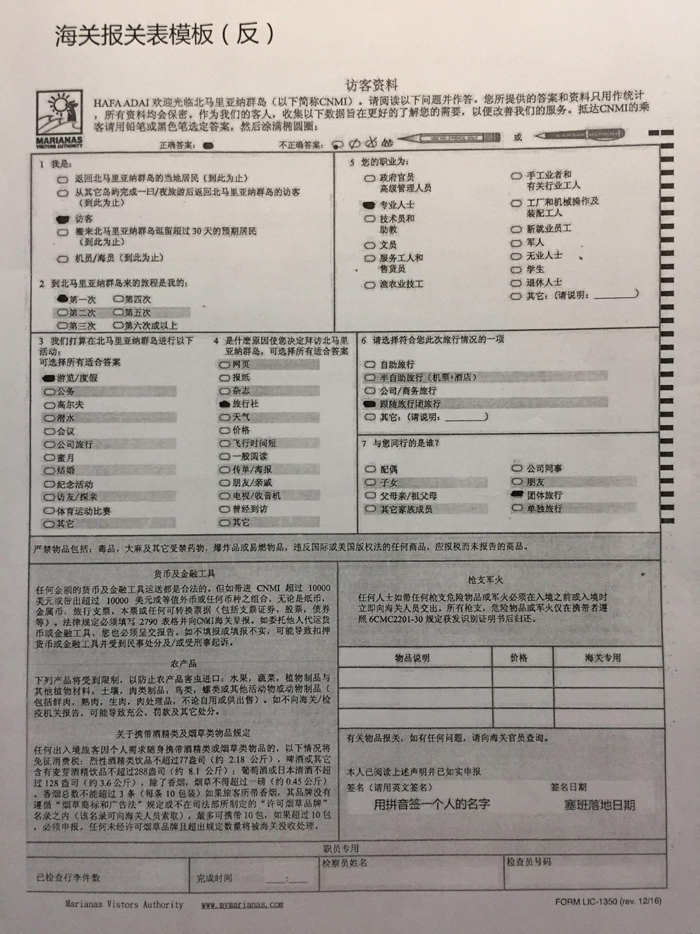 塞班島自助遊攻略