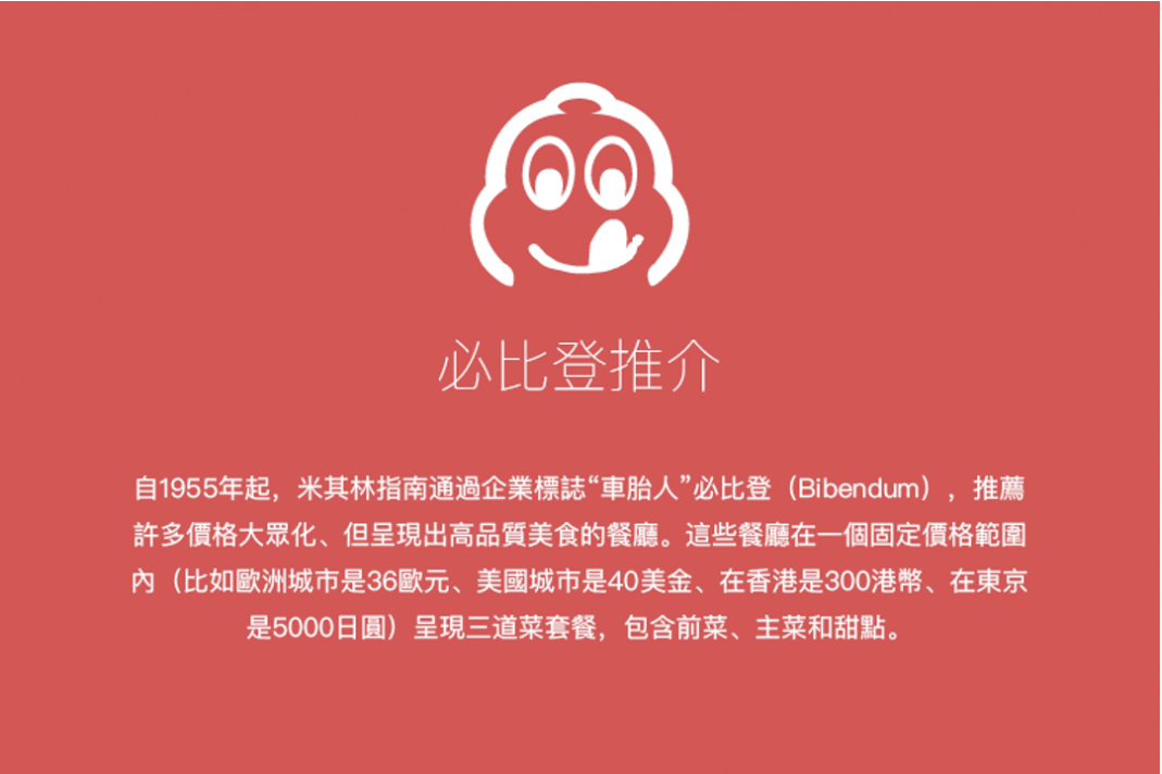 2019 台北米其林指南— 必比登推介之夜市街头小吃_游记