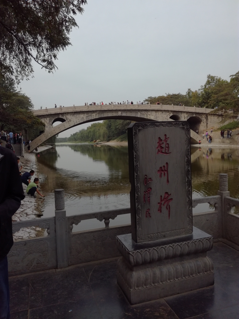 赵州揽胜-赵州桥