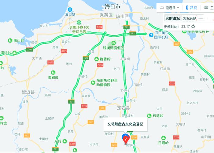 海南定安文笔峰景区海南道教朝圣地提前2小时购票