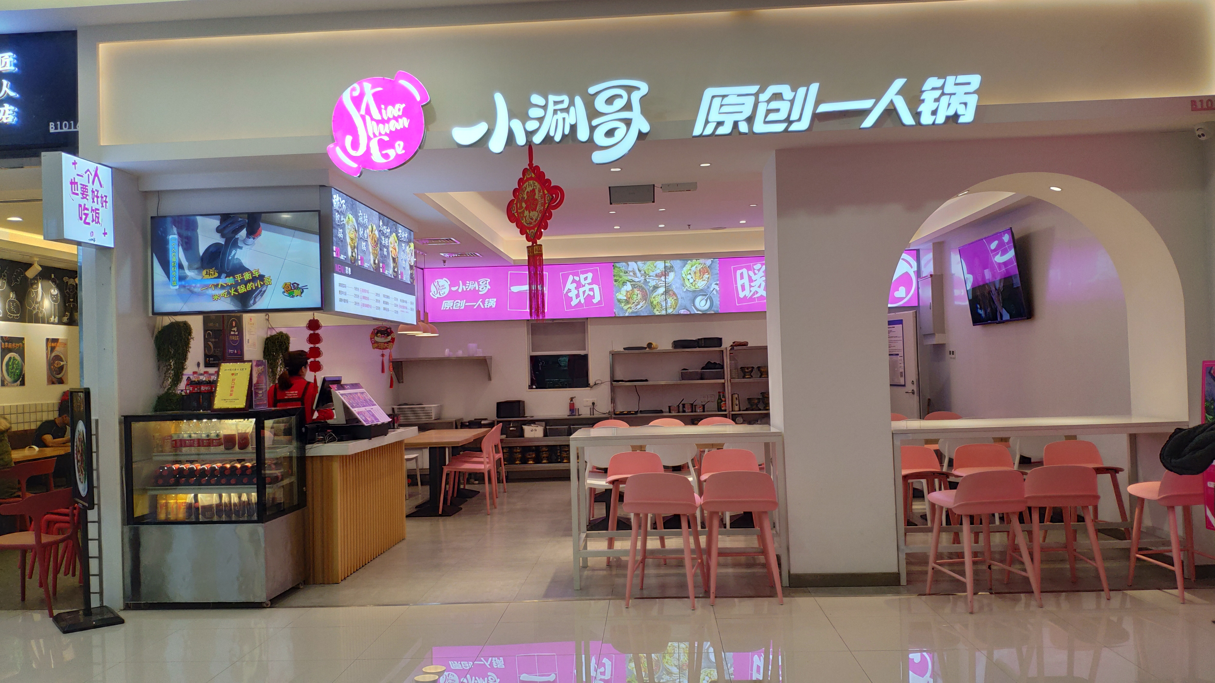 重庆美食-小涮哥·一人锅(沙坪坝万达店)