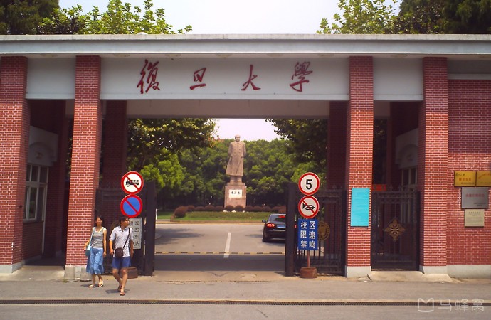 复旦大学本部食堂旅游图片,复旦大学本部食堂自助游图片,复旦大学本部