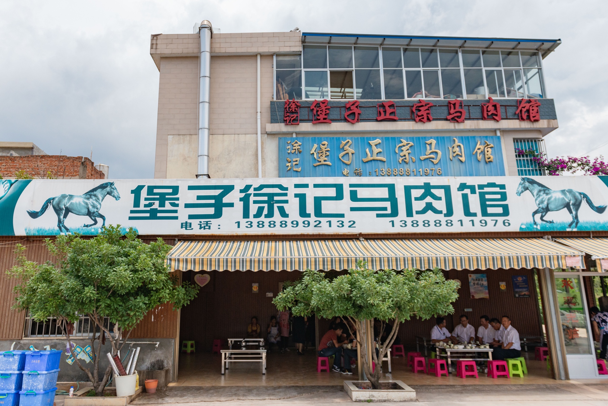 徐记堡子正宗马肉馆