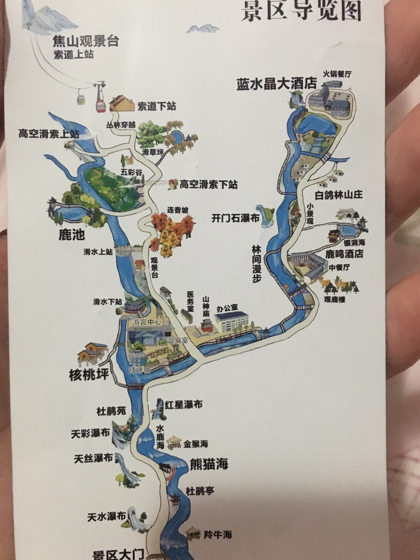二郎山喇叭河自驾两日游