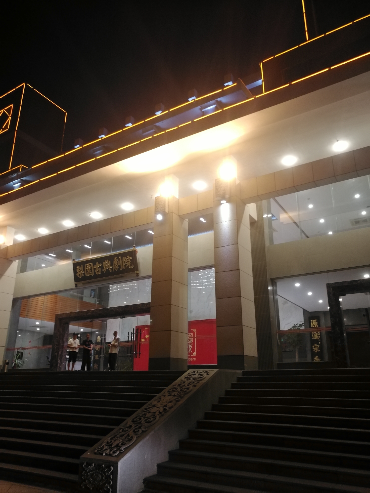 泉州文化旅游好去处梨园古典剧院