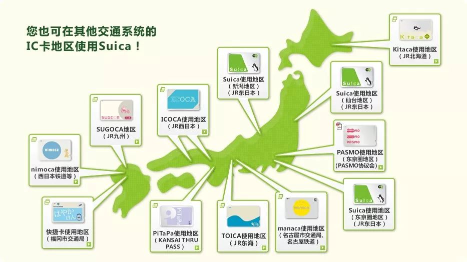 西瓜卡suica 通关日本交通的万能ic卡 手机马蜂窝