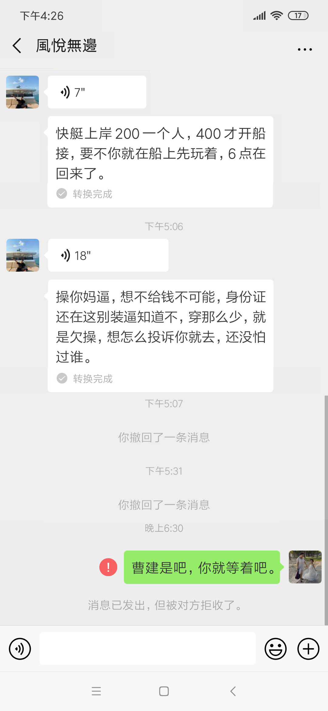 大东海星华码头建龙游艇会