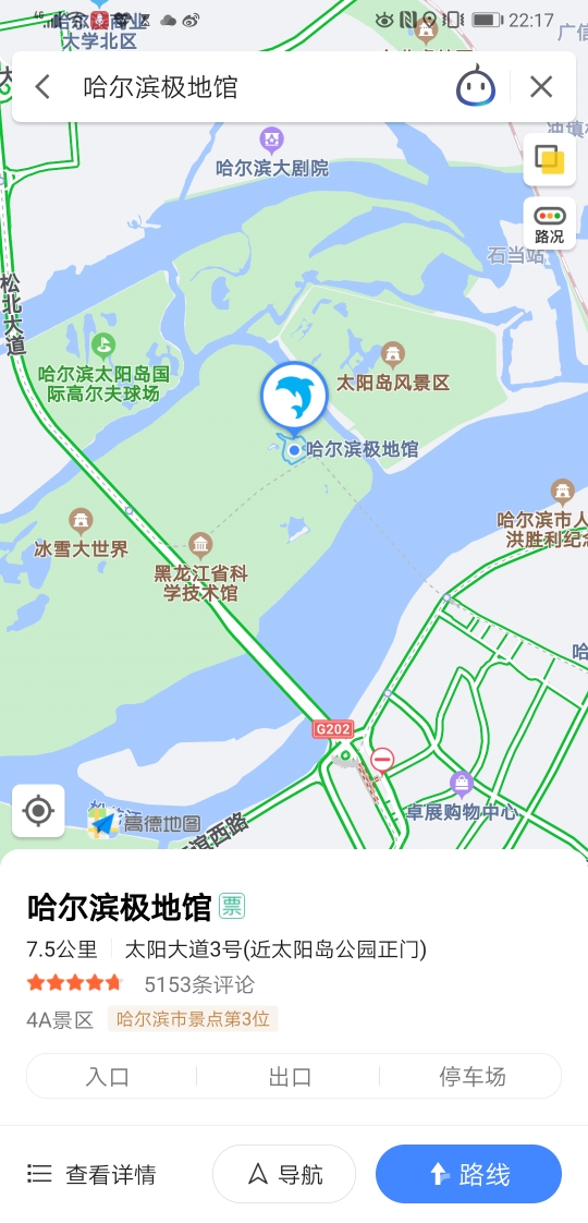 哈尔滨极地馆位置图片