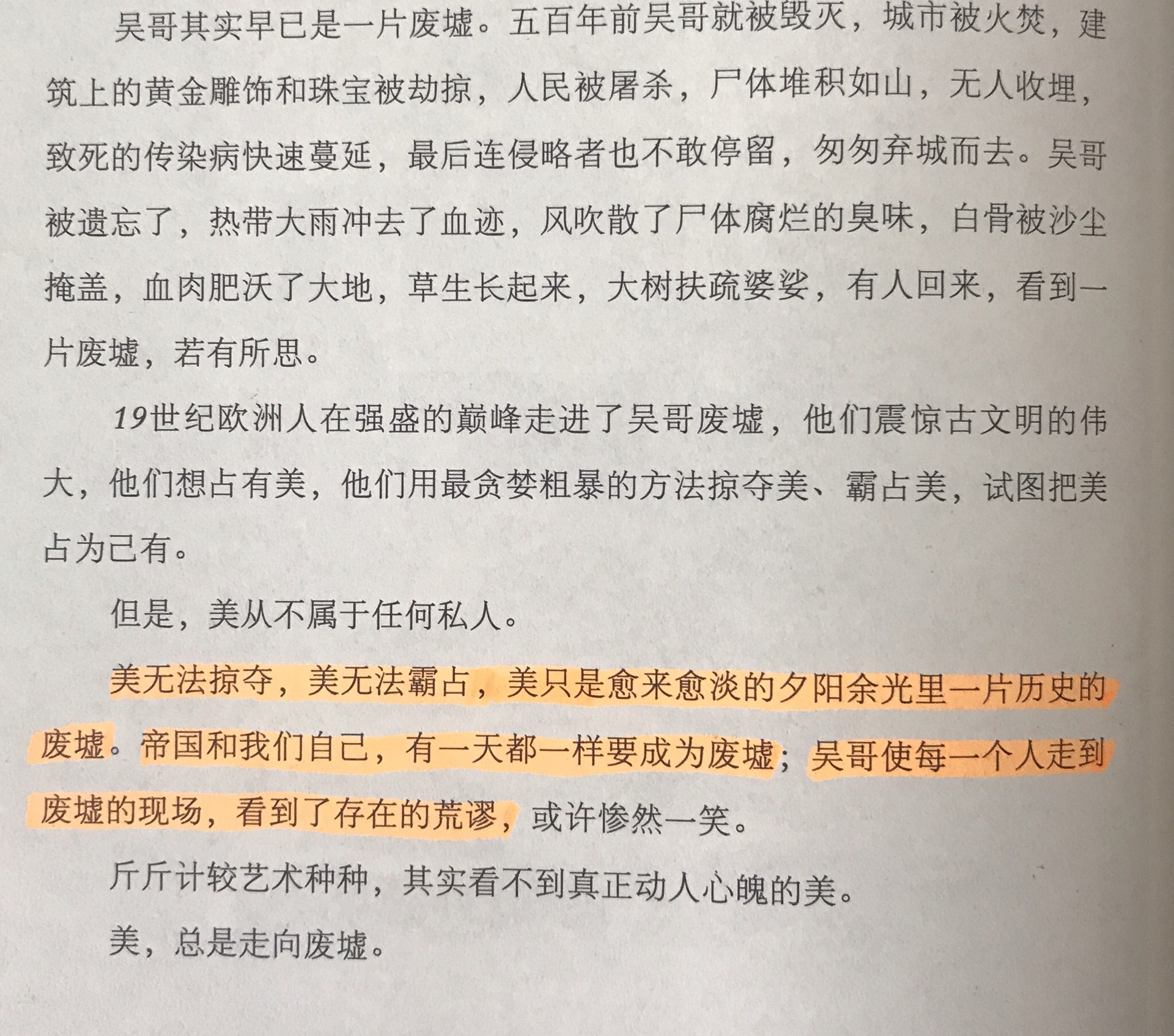 吳哥窟自助遊攻略