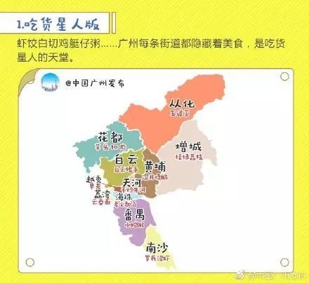 廣州的各個區(qū)都有怎樣的氣質(zhì)？哪個區(qū)才是市中心？ 