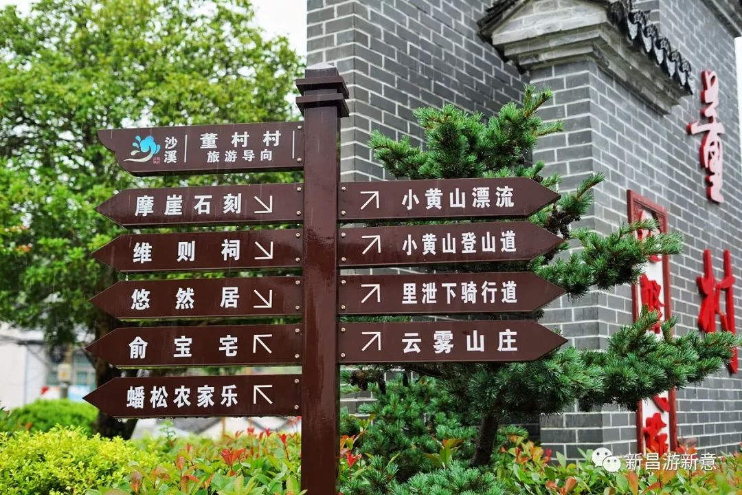 世外董村,自在野趣