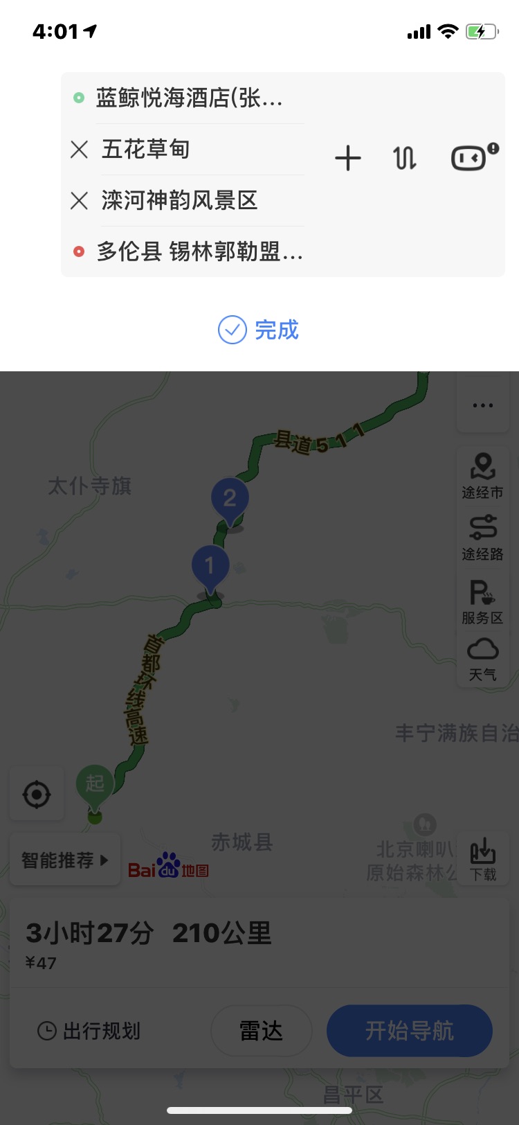 多倫多自助遊攻略