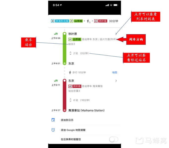 東京自助遊攻略