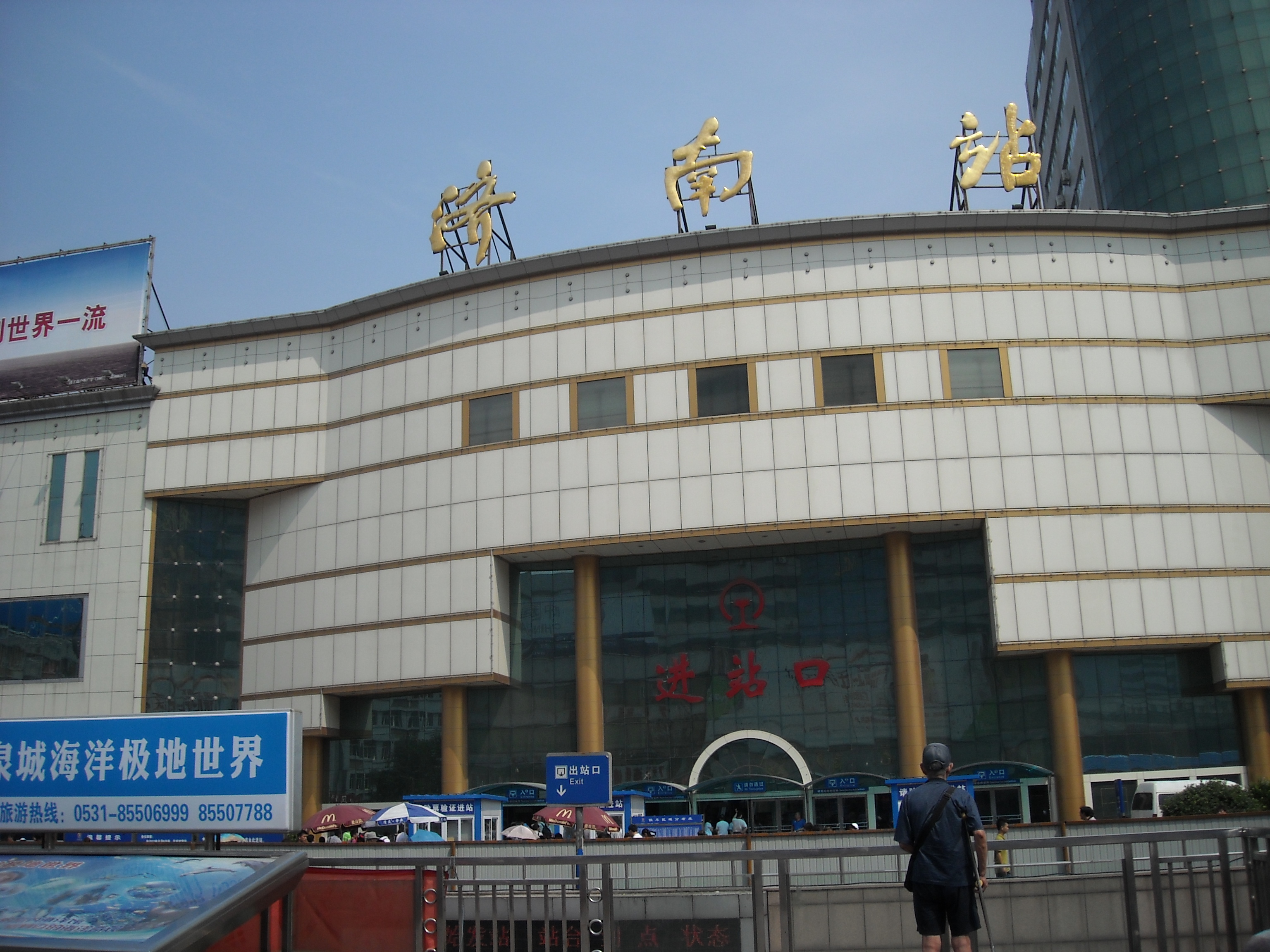 济南火车站旅游图片,济南火车站自助游图片,济南火车站旅游景点照片