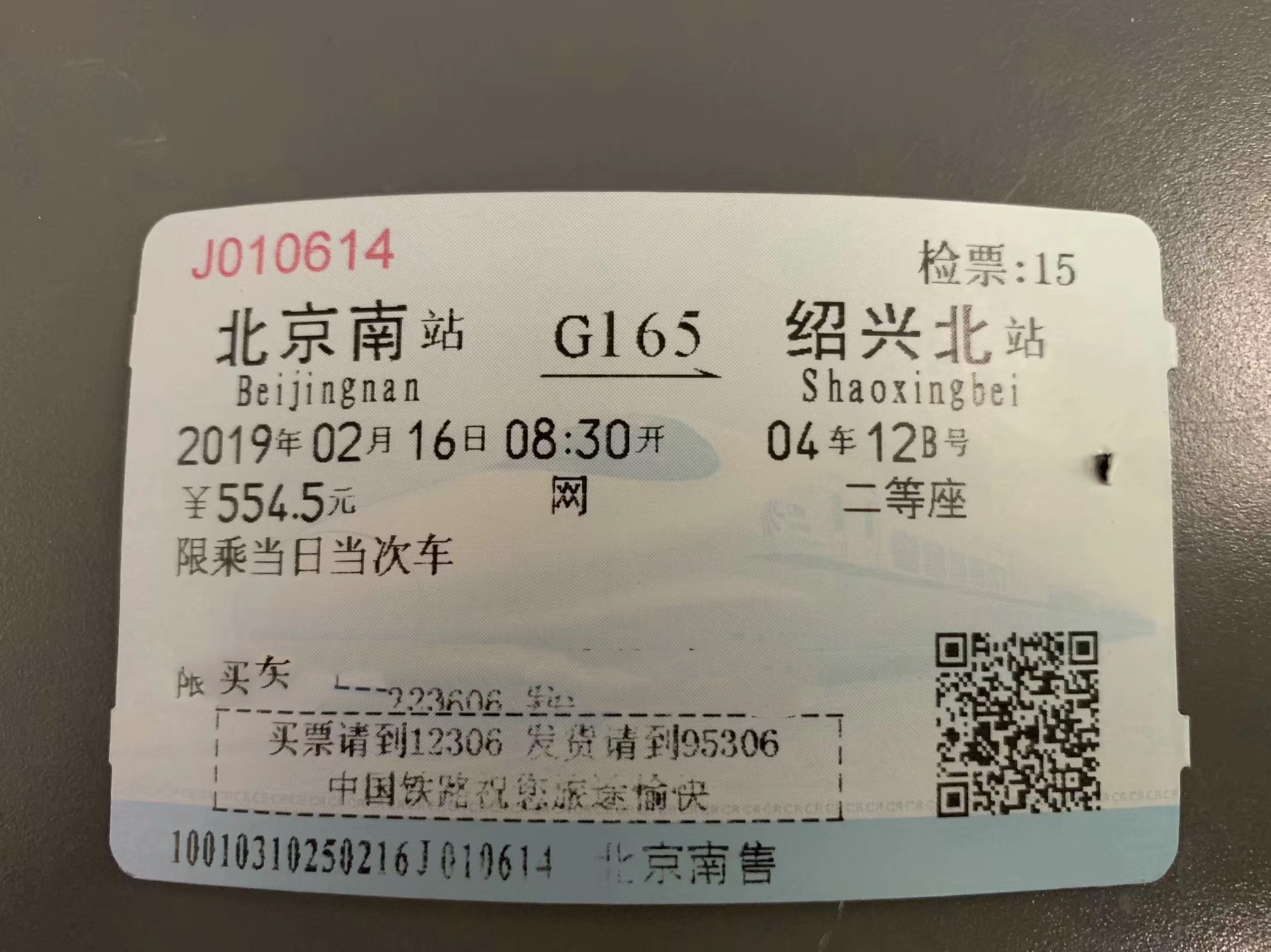 历史与童话的碰撞?绍兴,上海五日游