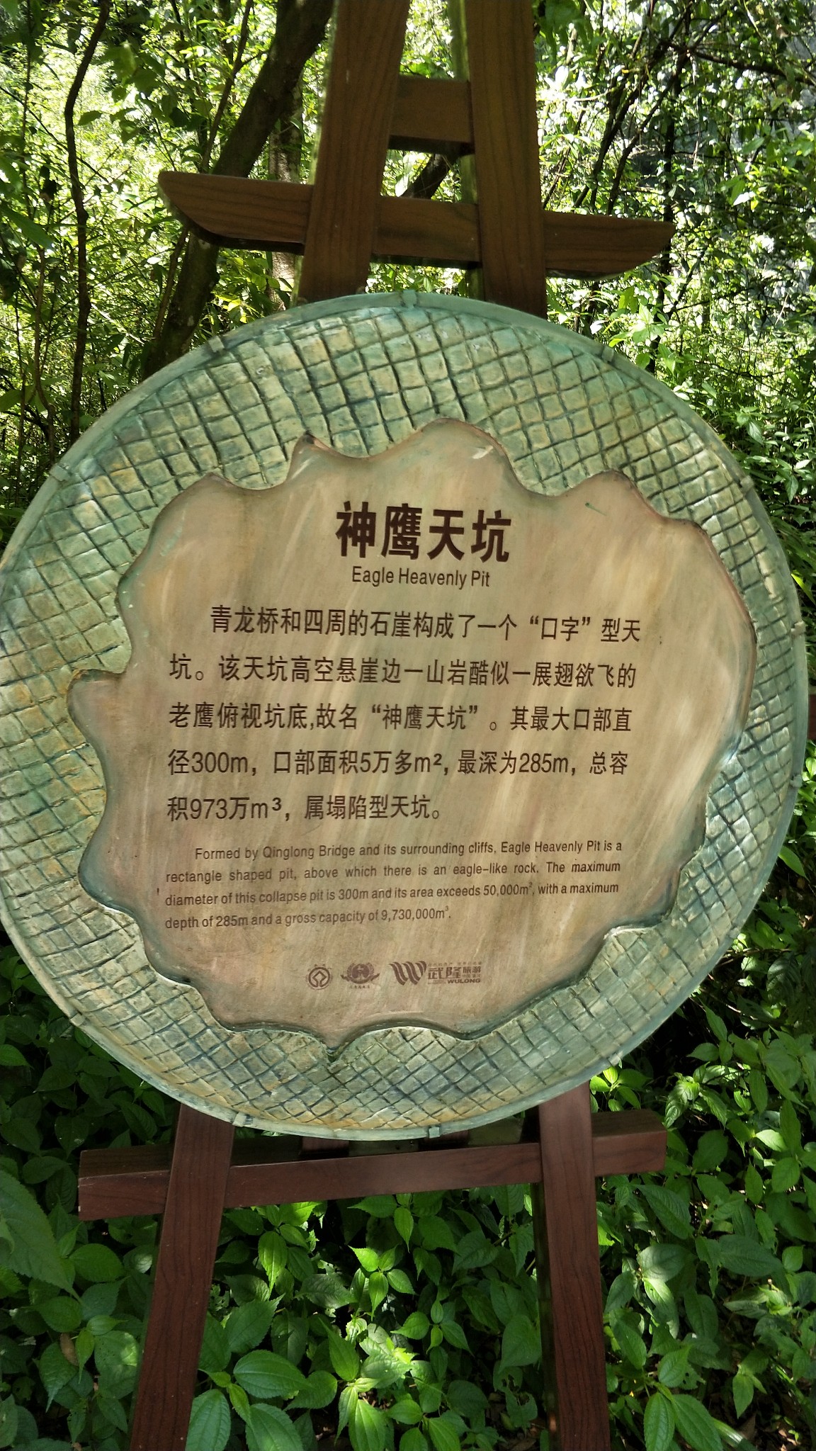 武隆天坑天气预报预报