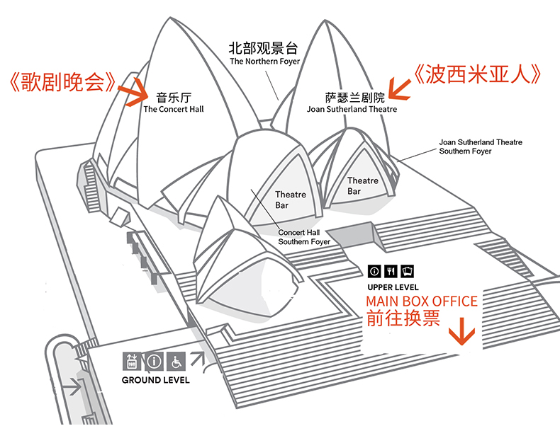悉尼歌剧院跨年狂欢夜波希米亚人烟火可搭配晚餐派对