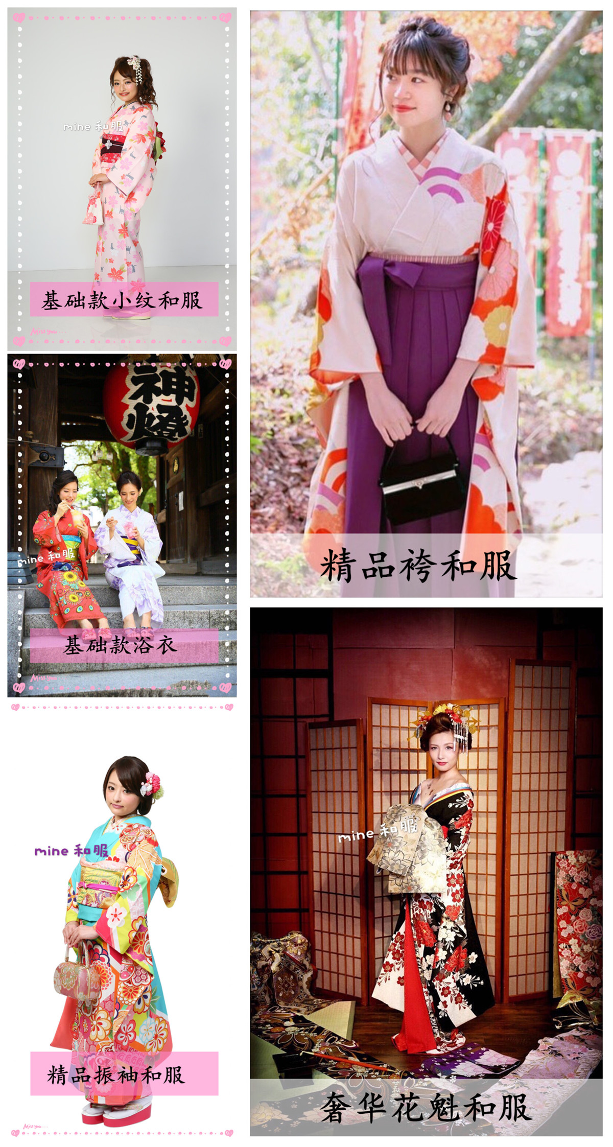 福冈博多天神小仓黑崎熊本和服租借店mine 穿着和服浴衣体验可选振袖 花魁 婚礼和服 附手提包等配饰邻近櫛田神社 川端商店街 博多运河城 警固神社另有大阪道顿堀 名古屋 东京分店 马蜂窝自由行