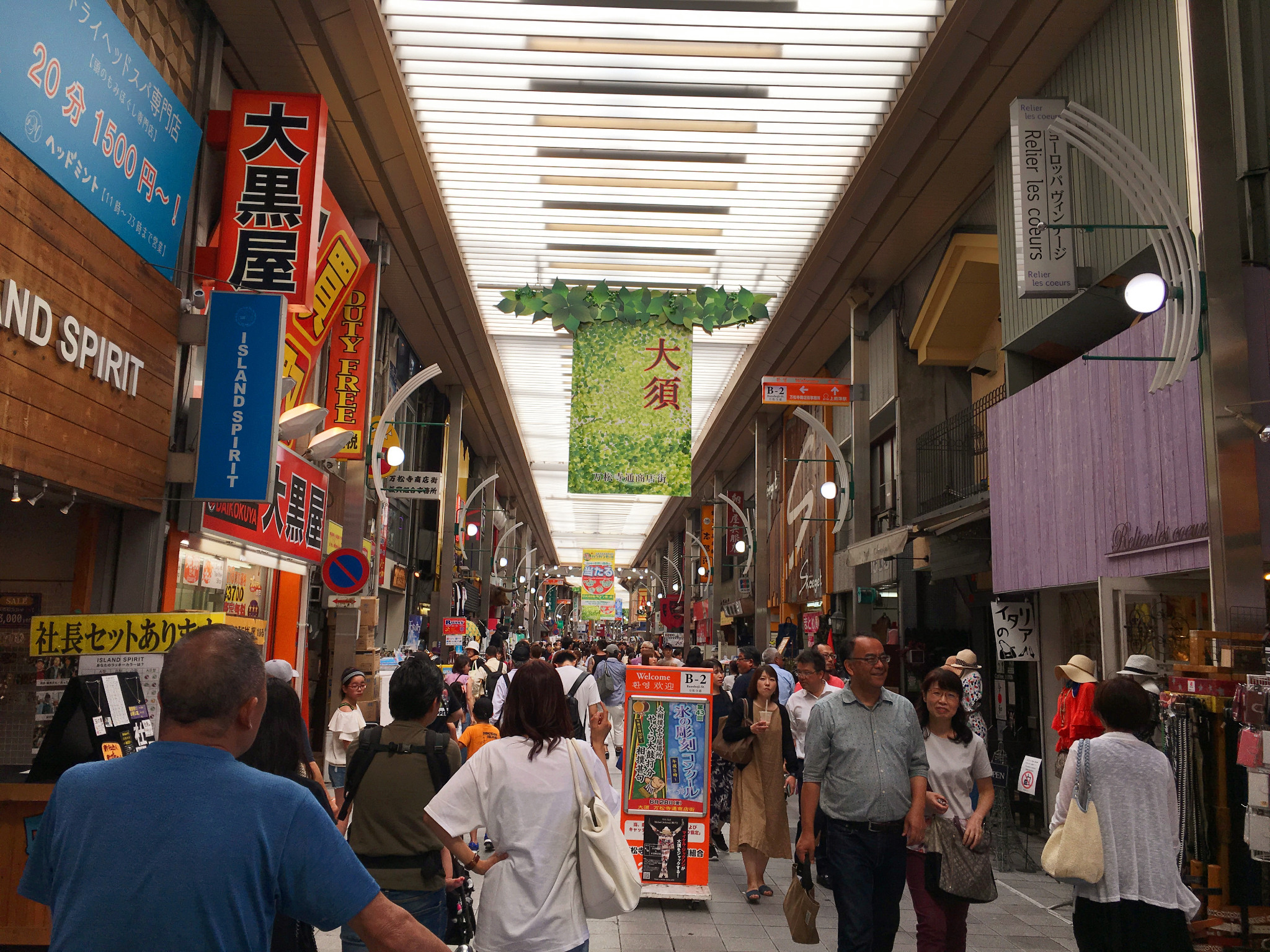 名古屋自助遊攻略