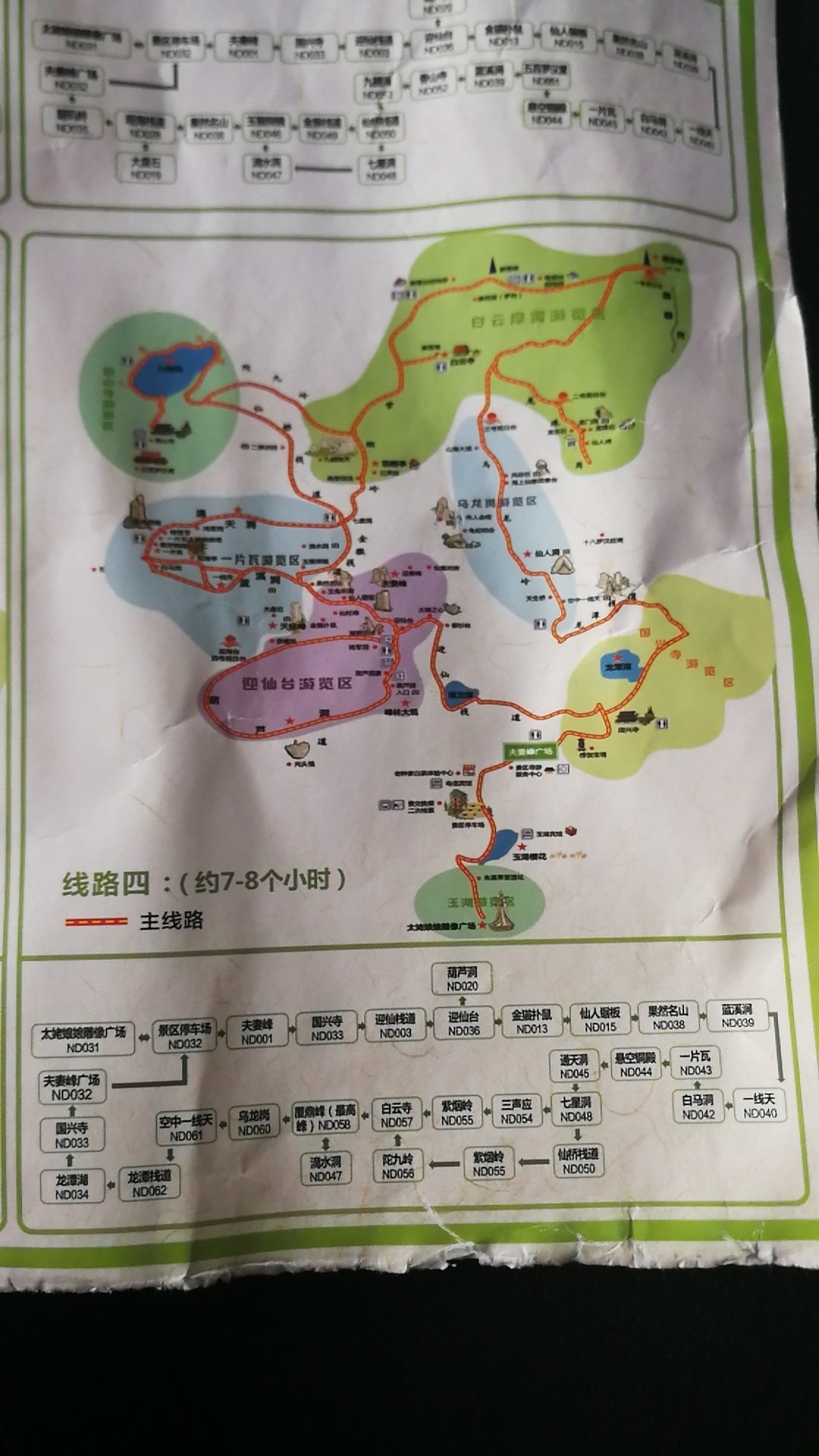 太姥山风景区地图图片