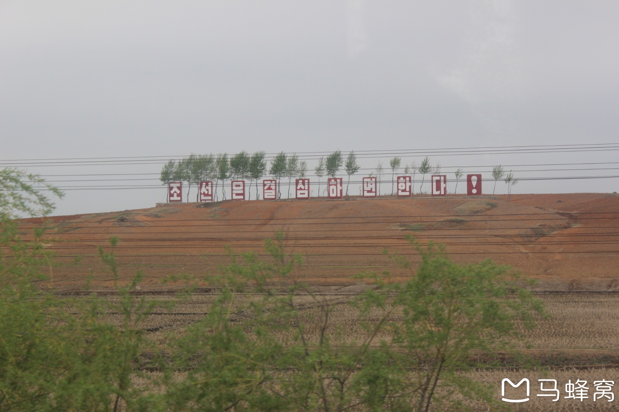 朝鮮自助遊攻略