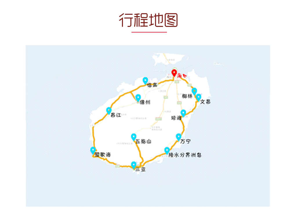 海口到三亚7日环岛自驾定制游海南东边景美人少清净海口进三亚出不走