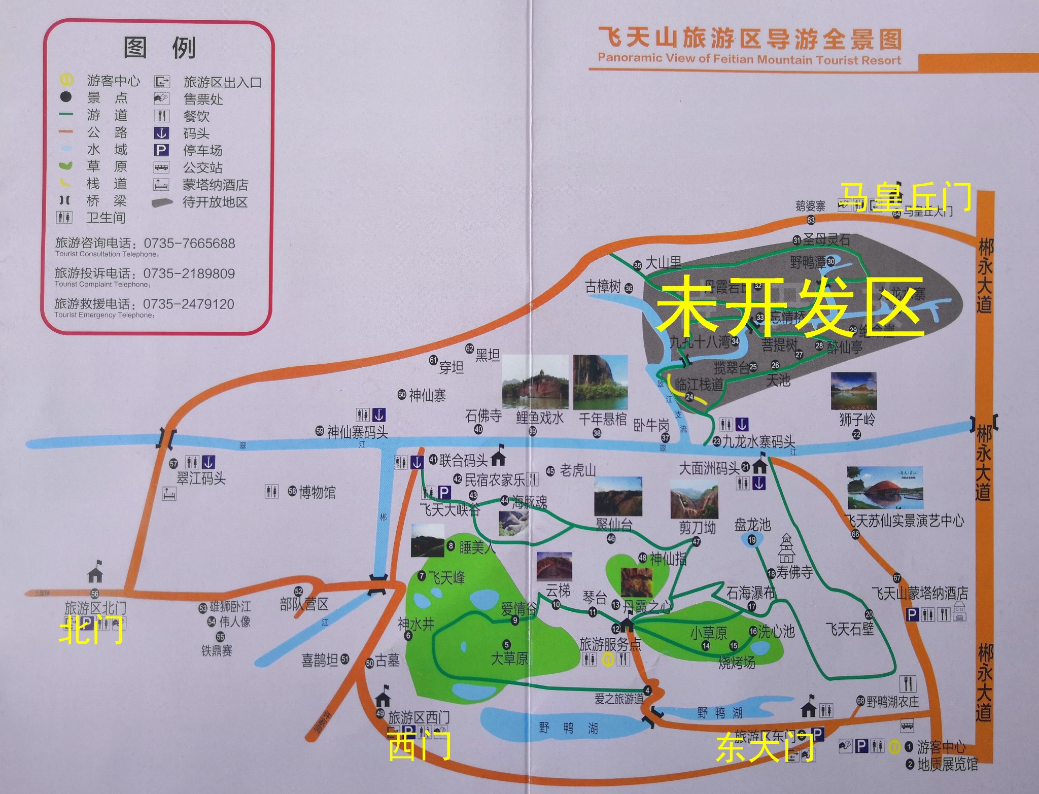 2019年7月26日湖南郴州三日游第二篇飞天山景区半日游,看丹霞之心