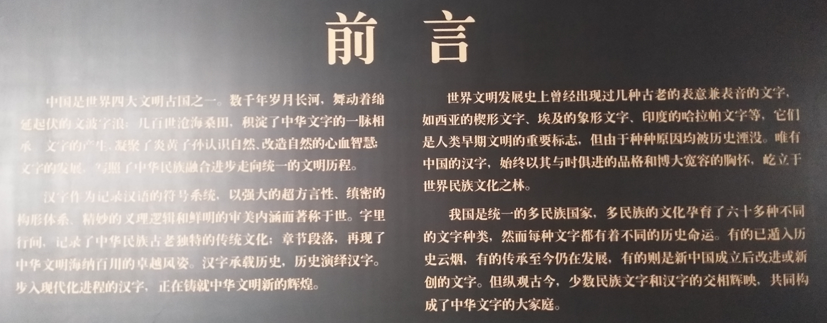 第一部分 汉字源流释古今