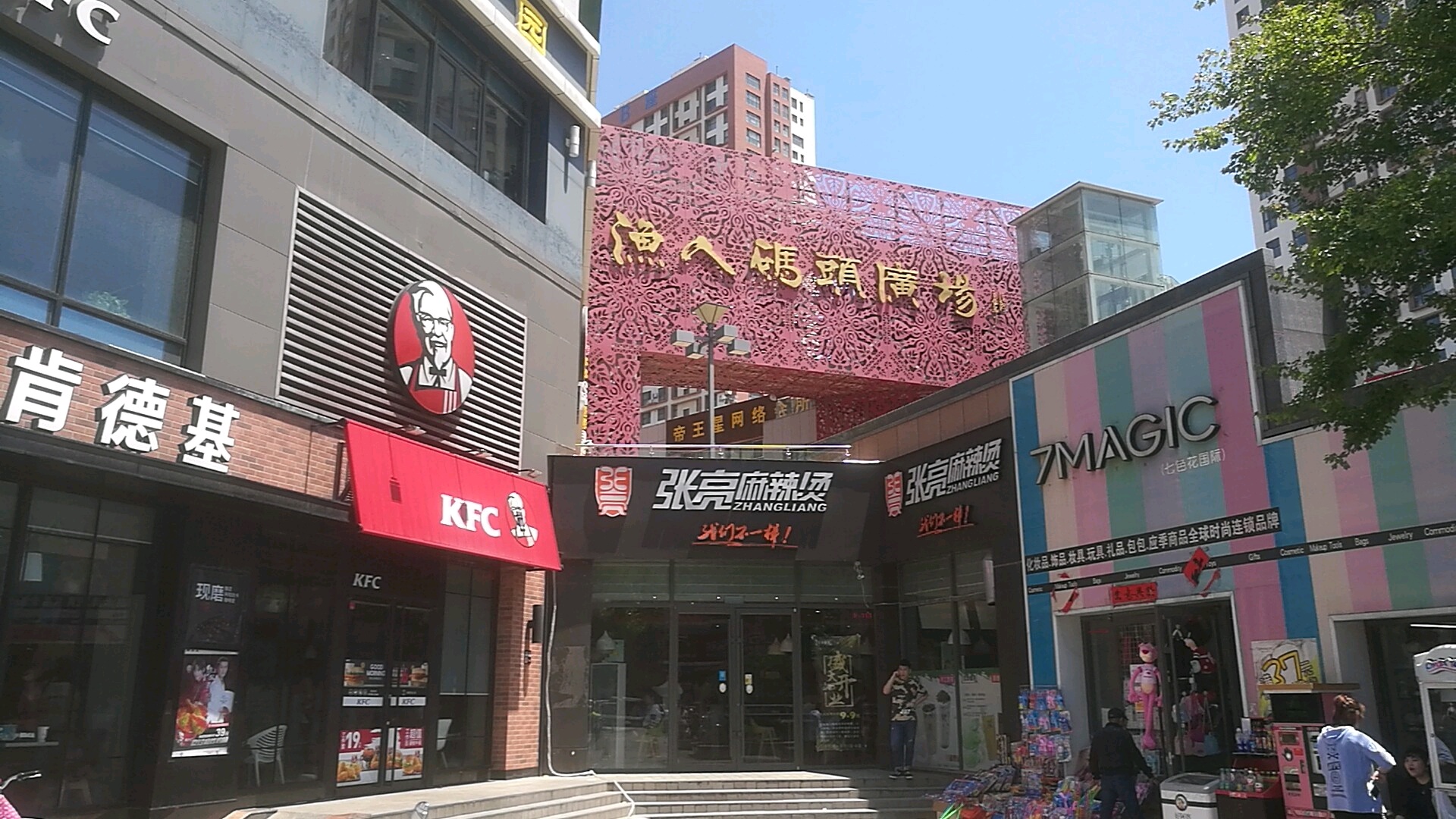 石岛渔人码头鸡店图片