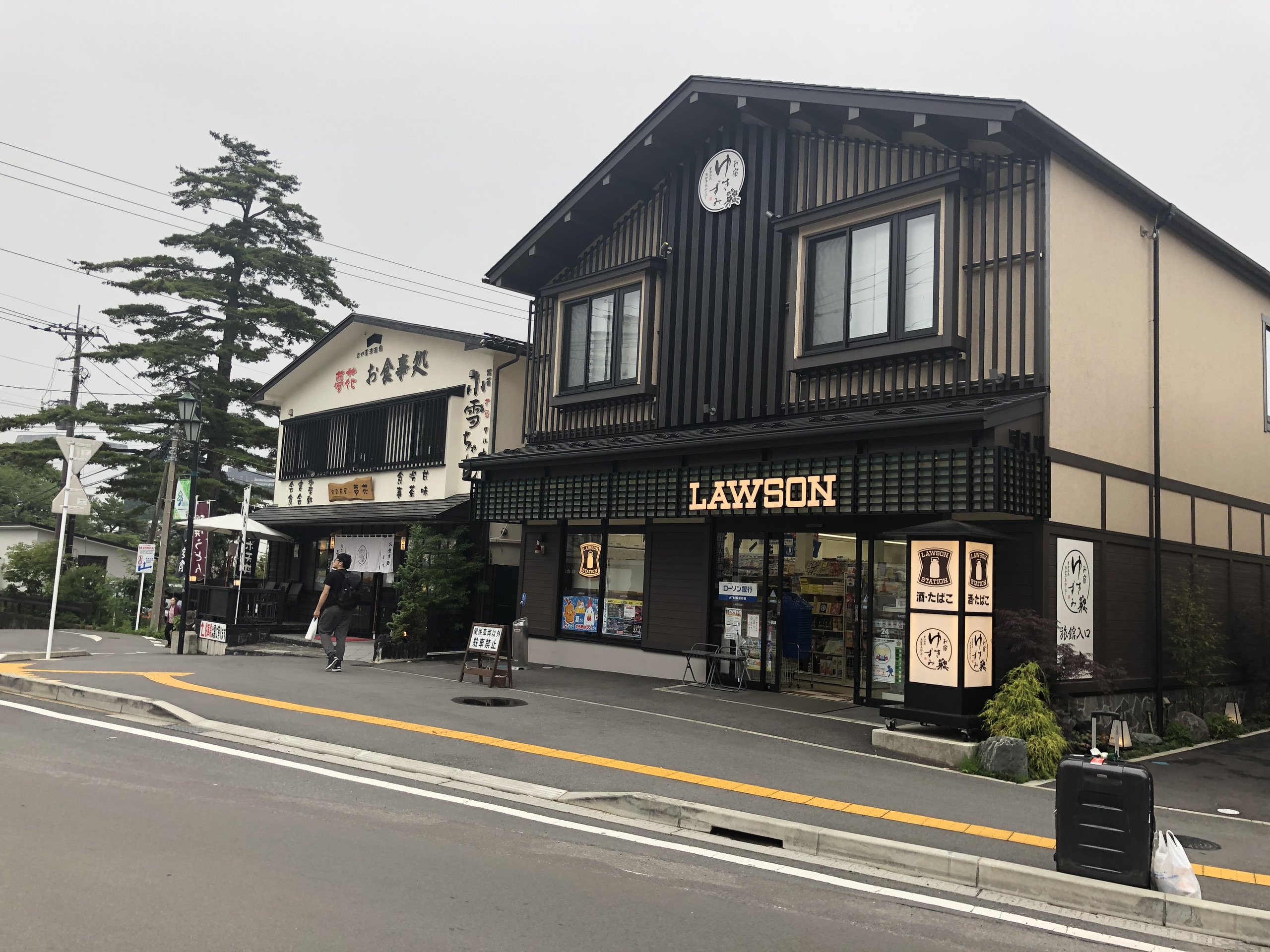 草津町攻略,门票_地址,游览攻略 - 马蜂窝